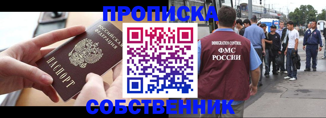 прописка ребенка в Тамбовской области