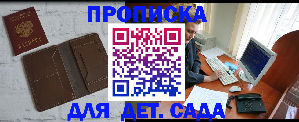 временная регистрация надежно в Тамбовской области