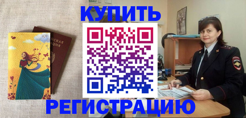 где прописаться в Тамбовской области