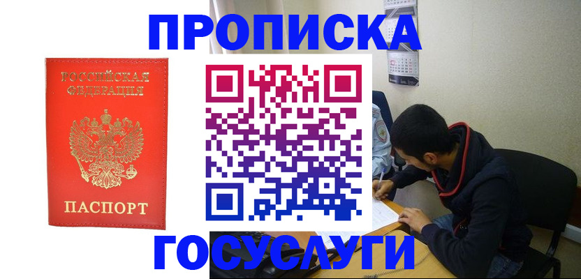 прописка для школы в Тамбовской области